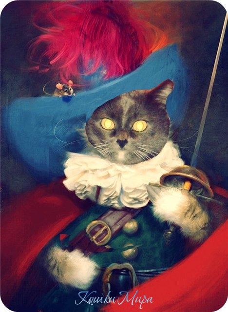 Кот Мушкетёр