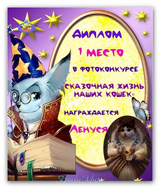 Диплом за 1 место