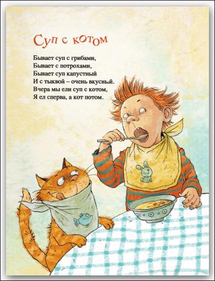 Иллюстрация к стихотворению А.Тимофеевского